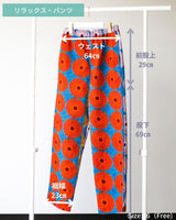 Relaxing pants -Retro Flower-