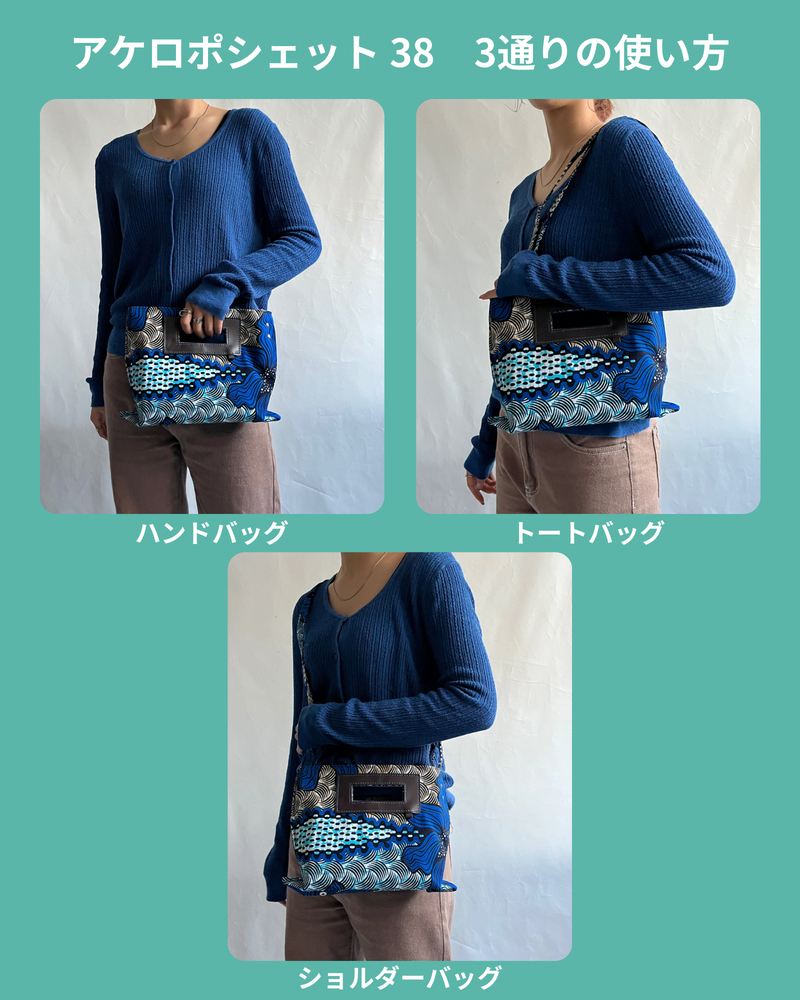 Akello Pochette 38  -Ee Blue Orange & White Blue-