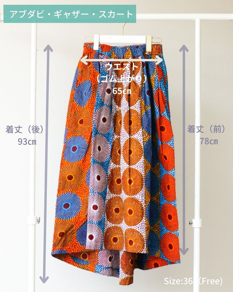 Abu Dhabi Gather Skirt -Peacock Dance-