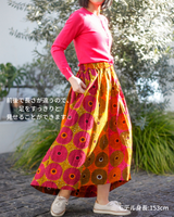 Abu Dhabi Gather Skirt -Peacock Dance-